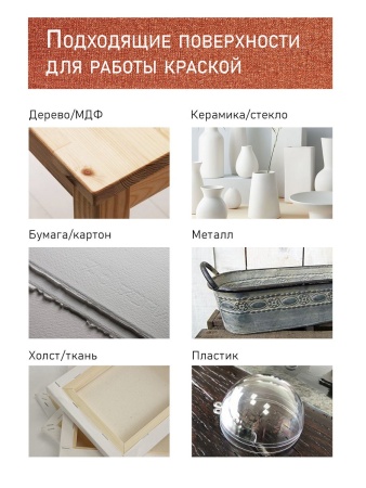 Медь, краска "Акрил-Хобби", 250 мл - «Таир»