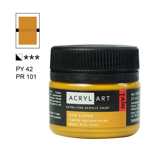 Художественные акриловые краски Сиена натуральная, краска "Акрил-Арт", банка 20 мл на оптовом сайте бренда ТАИР
