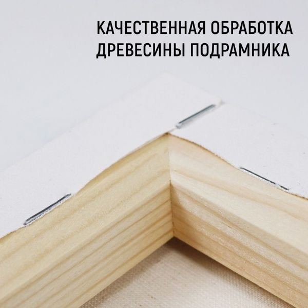 Холст на подрамнике, "TAIR", хлопок, акриловый грунт, 270 г/м2, 15 х 15 см - «Таир»