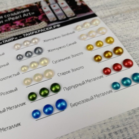 Бирюзовый Металлик, краска для создания жемчужин "Pearl Art", туба 25 мл - «Таир»