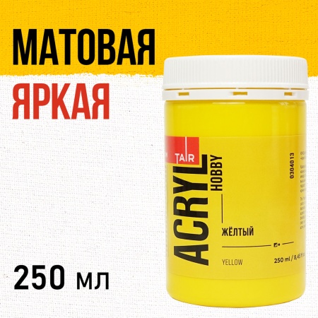 Жёлтый, краска "Акрил-Хобби", банка 250 мл - «Таир»