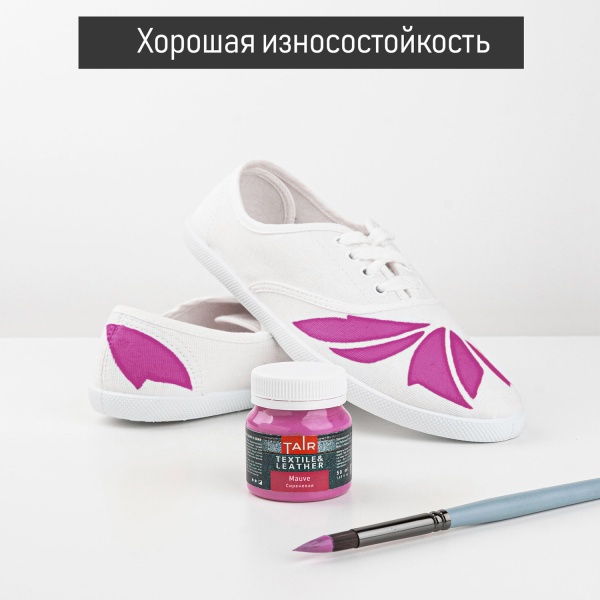 Сиреневая, краска акриловая по ткани и коже, банка 50 мл - «Таир»