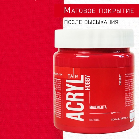 Маджента, краска "Акрил-Хобби", банка 500 мл - «Таир»