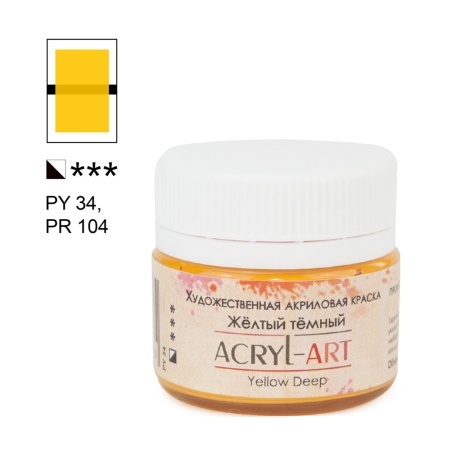 Художественные акриловые краски Жёлтый тёмный, краска "Акрил-Арт", банка 20 мл на оптовом сайте бренда ТАИР