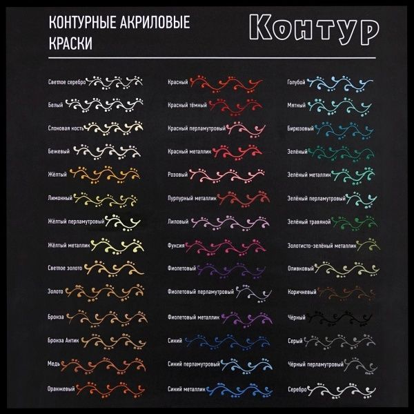Бронза, контур по стеклу, туба 20 мл - «Таир»