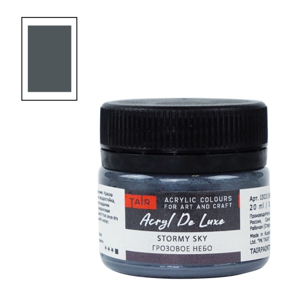 Грозовое небо, краска "Акрил Де Люкс", банка 20 мл - «Таир»