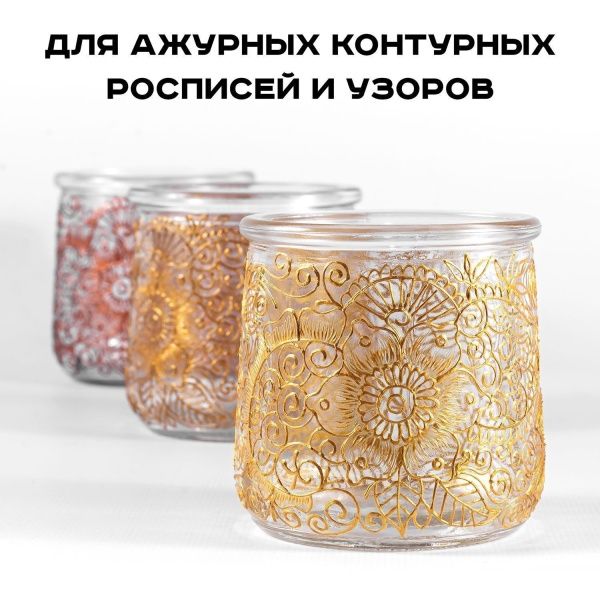 Золото сусальное, контурная паста, туба 20 мл - «Таир»