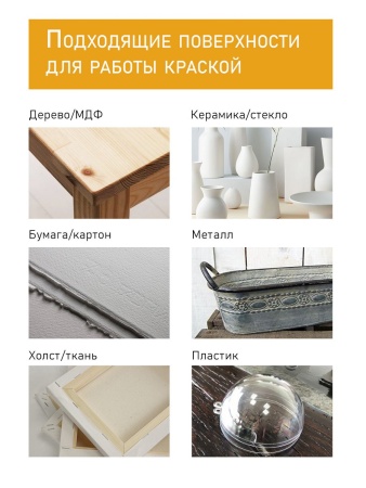 Охра жёлтая, краска "Акрил-Хобби", банка 250 мл - «Таир»