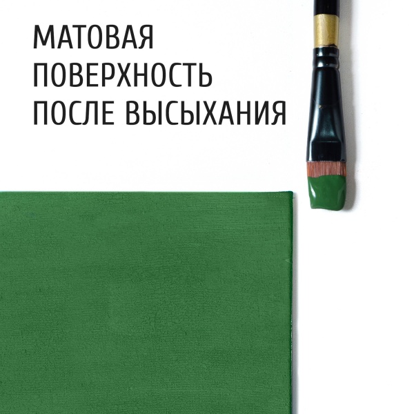 Оксид хрома, краска "Акрил-Студио", туба 75 мл — «Таир»
