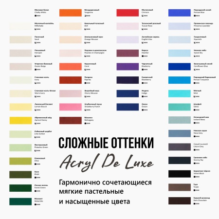 Мандариновый, краска "Акрил Де Люкс", банка 20 мл - «Таир»