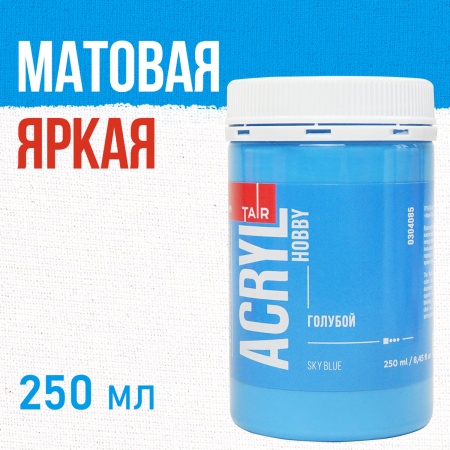 Голубой, краска "Акрил-Хобби", банка 250 мл - «Таир»