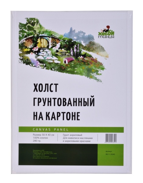 Холст на картоне, "Хоббитания", хлопок, акриловый грунт, 280 г/м2, 30 х 40 см - «Таир»