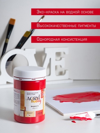Маджента, краска "Акрил-Хобби", банка 250 мл - «Таир»