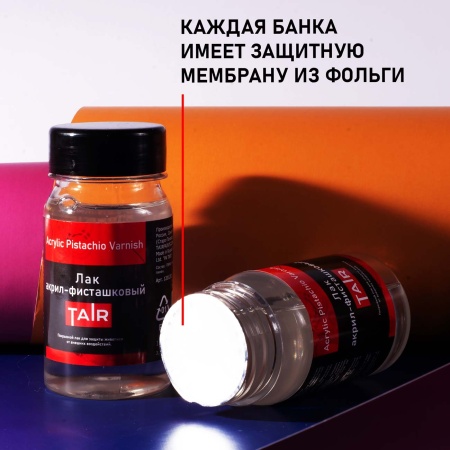 Лак акрил-фисташковый, банка 100 мл - «Таир»