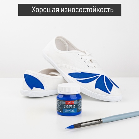 Синяя тёмная, краска акриловая по ткани и коже, банка 50 мл - «Таир»