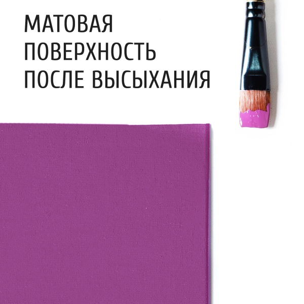 Фиолетово-красный, краска "Акрил-Студио", туба 75 мл — «Таир»