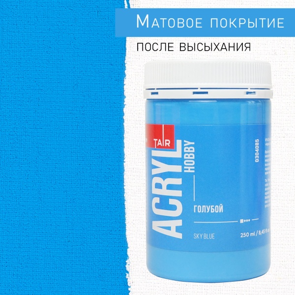 Голубой, краска "Акрил-Хобби", банка 250 мл - «Таир»
