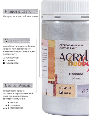 Серебро, краска "Акрил-Хобби", 250 мл - «Таир»