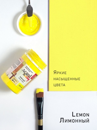 Лимонный, краска "Акрил-Хобби", банка 250 мл - «Таир»