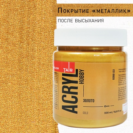 Золото, краска "Акрил-Хобби", банка 500 мл - «Таир»