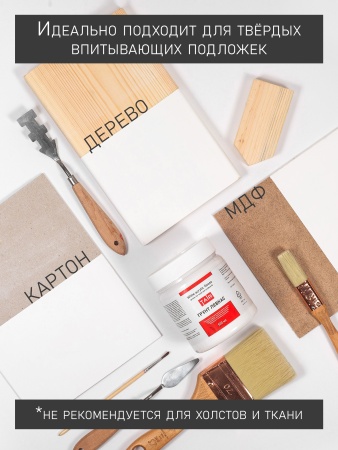 Грунт акриловый "Левкас" для дерева и картона белый, банка 500 мл - «Таир»