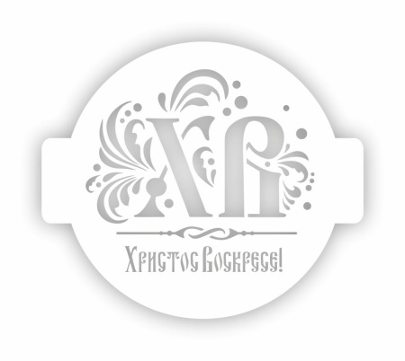 Трафарет для творчества "Трафарет Дизайн", Пасха, d 24 см, ПХ-06 - «Таир»