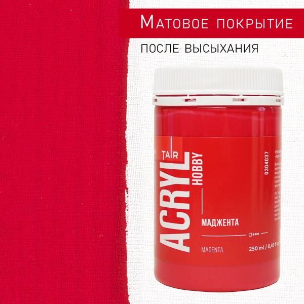 Маджента, краска "Акрил-Хобби", банка 250 мл - «Таир»