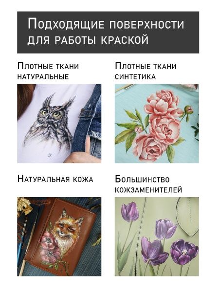 Набор акриловых красок по коже и ткани, "TAIR", 50 мл, 27 цветов - «Таир»