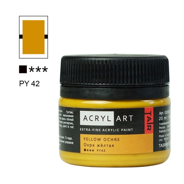 Художественные акриловые краски Охра жёлтая, краска "Акрил-Арт", банка 20 мл на оптовом сайте бренда ТАИР