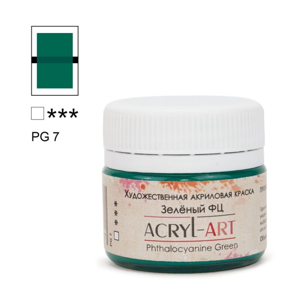Художественные акриловые краски Зелёный ФЦ, краска "Акрил-Арт", банка 20 мл на оптовом сайте бренда ТАИР