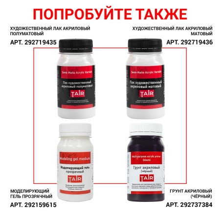 Лак универсальный акриловый, "TAIR", банка 20 мл, Глянцевый - «Таир»