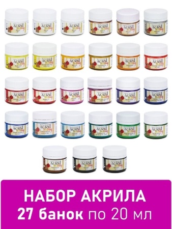 Набор акриловых красок «Акрил Хобби», 27 цветов по 20мл, "TAIR" - «Таир»