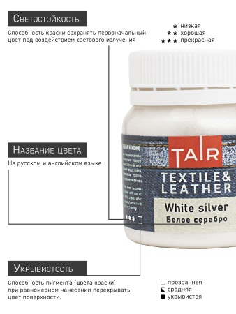 Набор акриловых красок по коже и ткани, "TAIR", 50 мл, 27 цветов - «Таир»