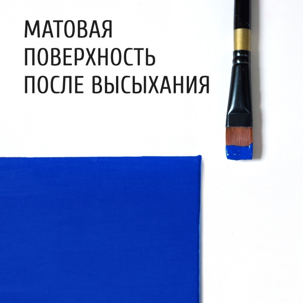 Голубой ФЦ, краска "Акрил-Студио", туба 75 мл — «Таир»
