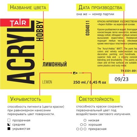 Лимонный, краска "Акрил-Хобби", банка 250 мл - «Таир»