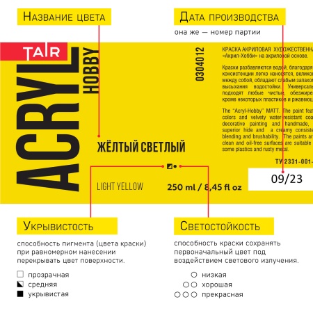 Жёлтый светлый, краска "Акрил-Хобби", банка 250 мл - «Таир»