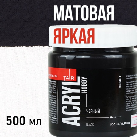 Чёрный, краска "Акрил-Хобби", банка 500 мл - «Таир»