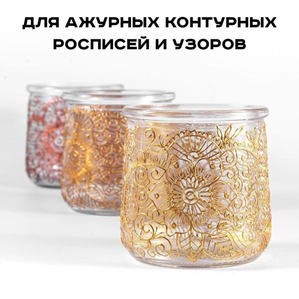 Золото геральдик, контурная паста, туба 20 мл - «Таир»