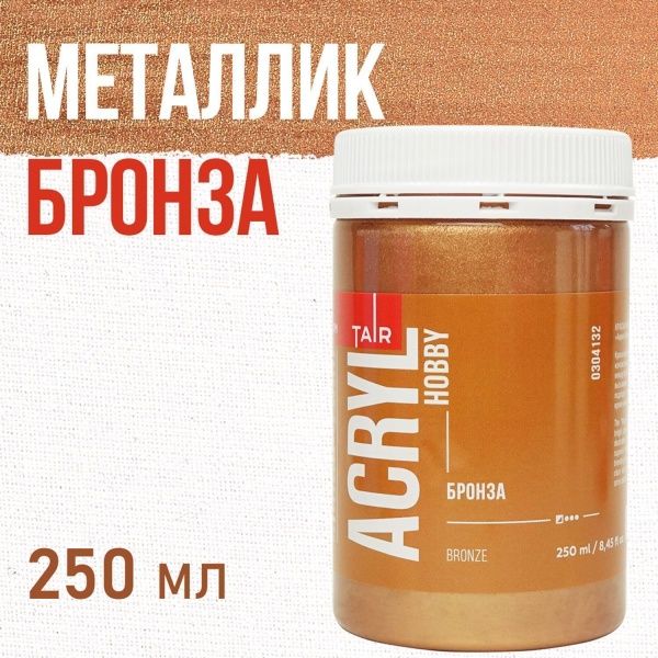 Бронза, краска "Акрил-Хобби", 250 мл - «Таир»
