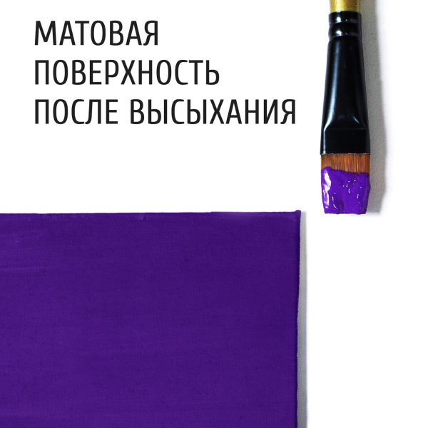 Фиолетовый, краска "Акрил-Студио", туба 75 мл — «Таир»