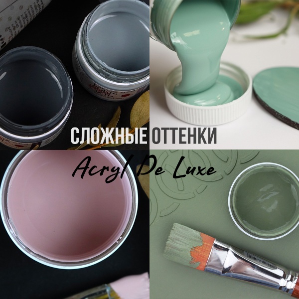 Набор акриловых красок Акрил Де Люкс, "TAIR", 20 мл, 8 цветов, Ретро - «Таир»