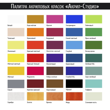 Оранжевый, краска "Акрил-Студио", туба 75 мл — «Таир»