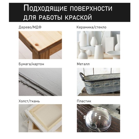 Набор акриловых красок Акрил-Хобби, "TAIR", 20 мл, 8 цветов, Акрил-Декор - «Таир»