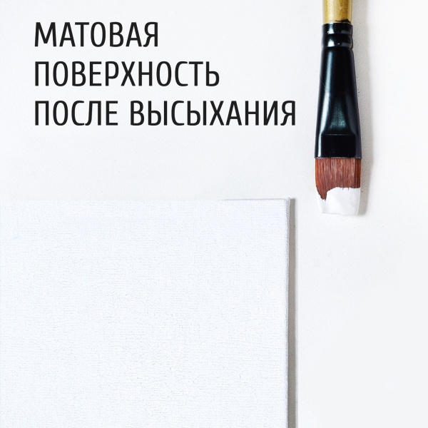 Белый, краска "Акрил-Студио", туба 75 мл — «Таир»