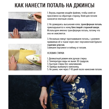 Универсальный клей для потали, "TAIR", банка 100 мл - «Таир»