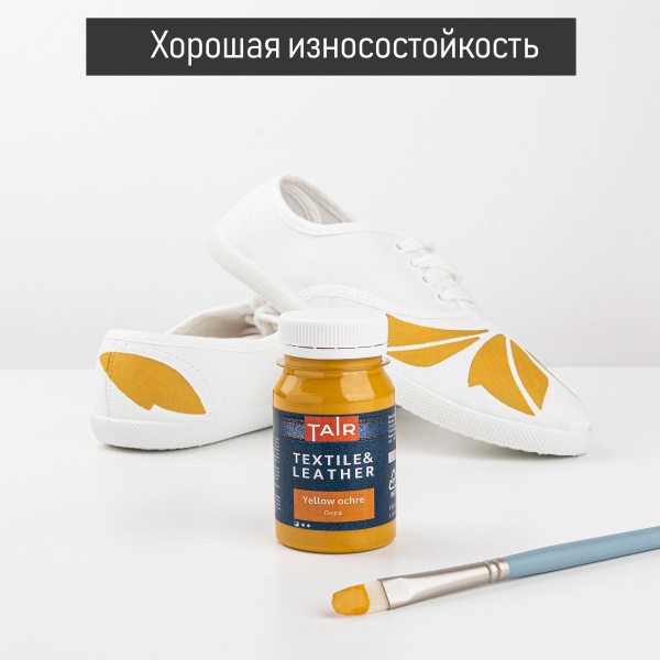 Охра жёлтая, краска акриловая по ткани и коже, банка 100 мл - «Таир»