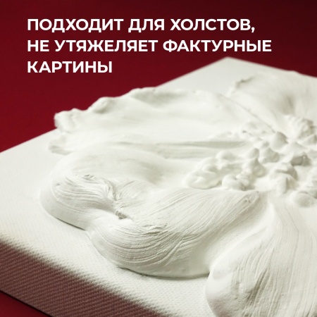 Паста акриловая рельефная Лёгкая, банка 500 мл - «Таир»