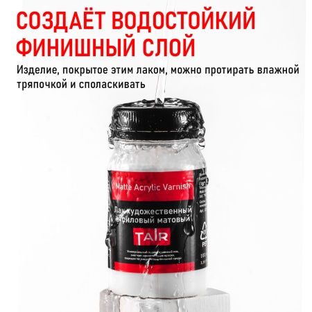 Лак художественный акриловый матовый, банка 100 мл - «Таир»