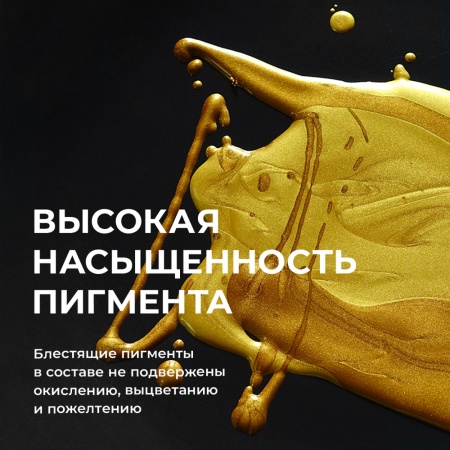 Золото Геральдик, краска "Деколор", 50 мл - «Таир»