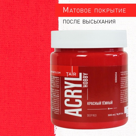 Красный тёмный, краска "Акрил-Хобби", банка 500 мл - «Таир»